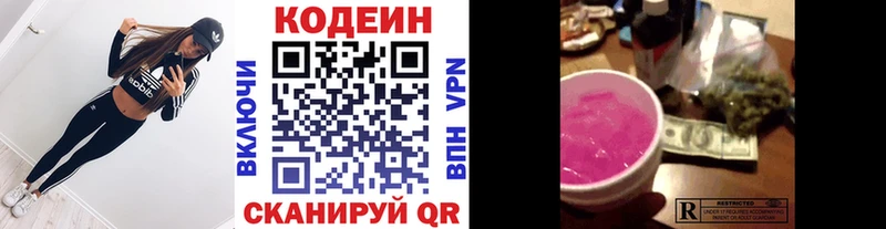 сколько стоит  OMG   Кодеин Purple Drank  Новая Ладога 