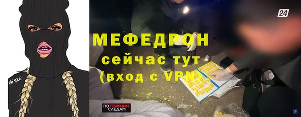 мяу мяу кристалл Беломорск